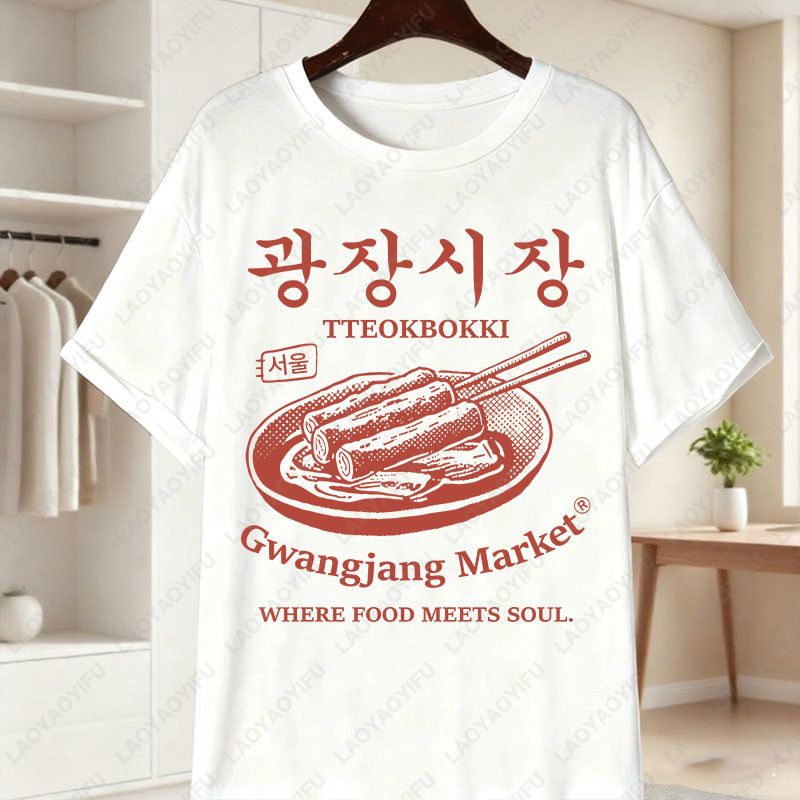 Korea Gwangjang Market Unique  - Women'S Fashion Market Size 评论和价格