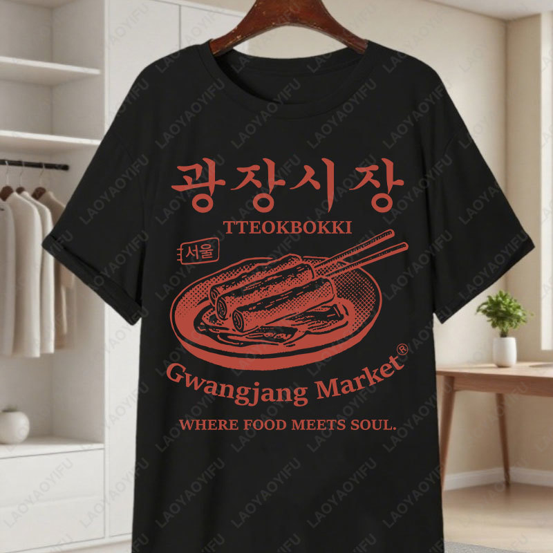 Korea Gwangjang Market Unique  - Women'S Fashion Market Size 评论和价格